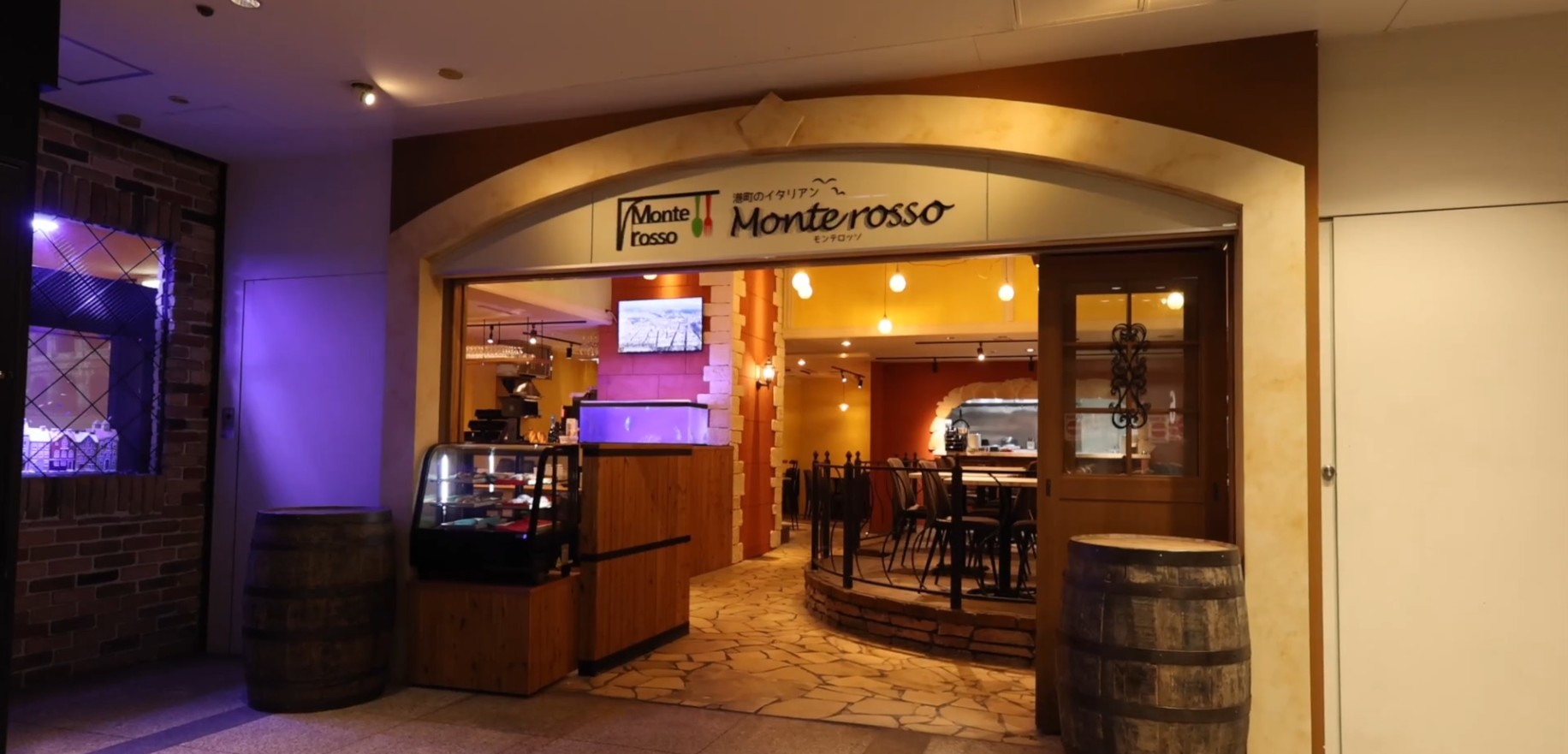 港町のイタリアン モンテロッソ | 港町のイタリアン モンテロッソ